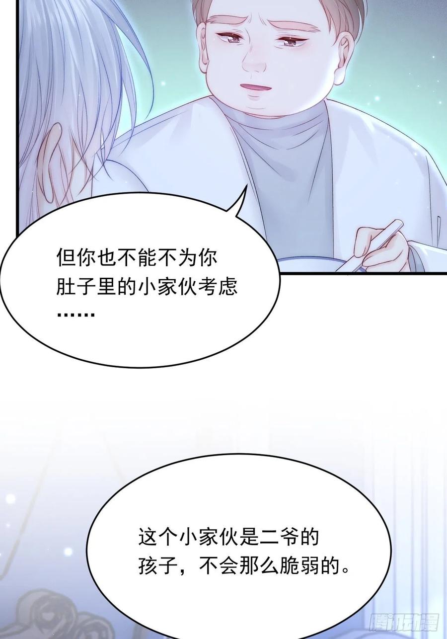 朝西，In or out - 第148话 新的生命 - 第33张图