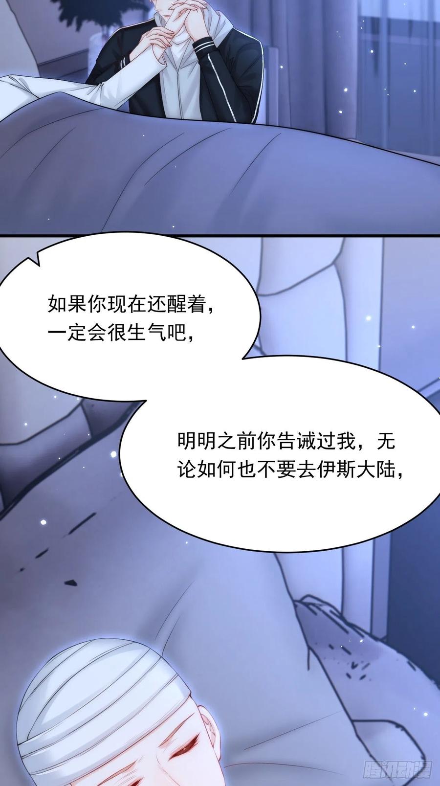 朝西，In or out - 第149话 为爱奔赴远方 - 第5张图