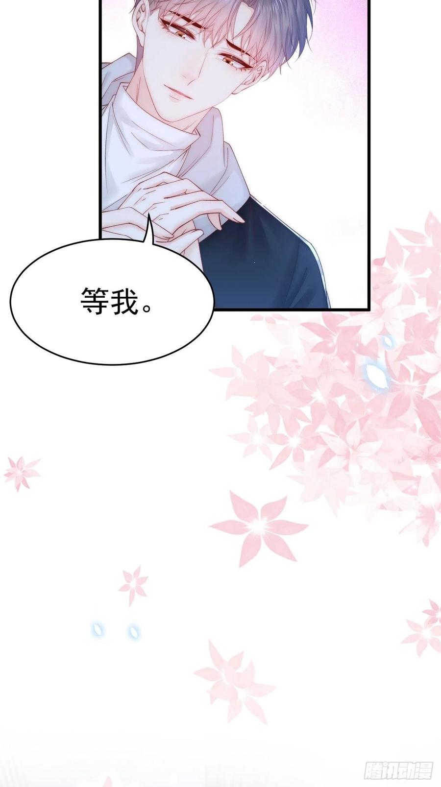 朝西，In or out - 第149话 为爱奔赴远方 - 第12张图