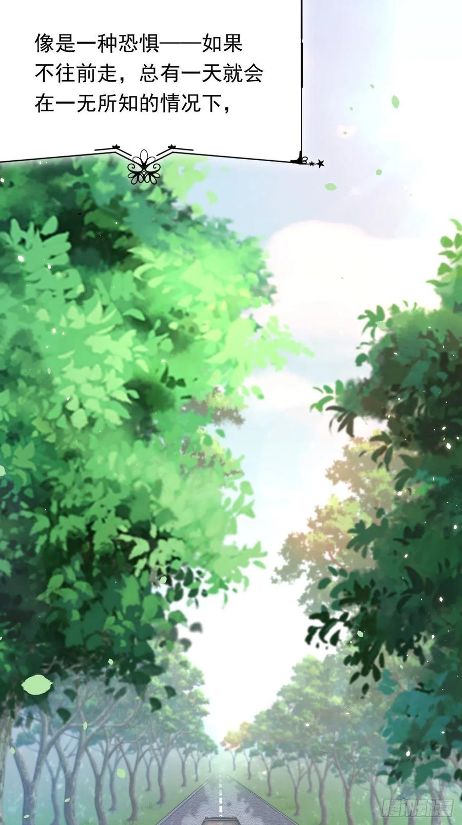 朝西，In or out - 第149话 为爱奔赴远方 - 第60张图