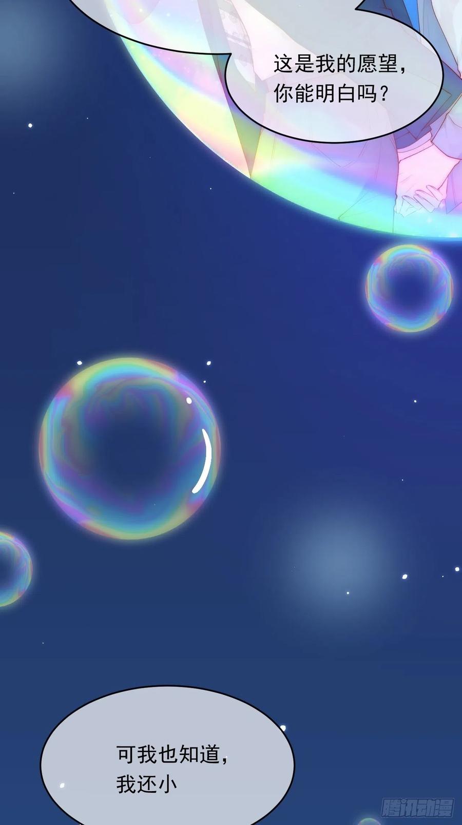 朝西，In or out - 第149话 为爱奔赴远方 - 第20张图