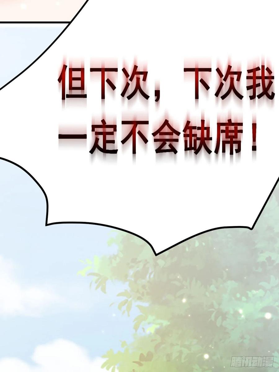 朝西，In or out - 第149话 为爱奔赴远方 - 第53张图