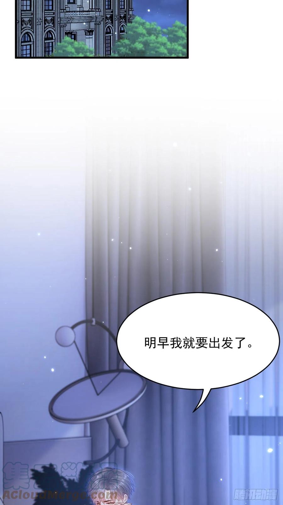 朝西，In or out - 第149话 为爱奔赴远方 - 第4张图