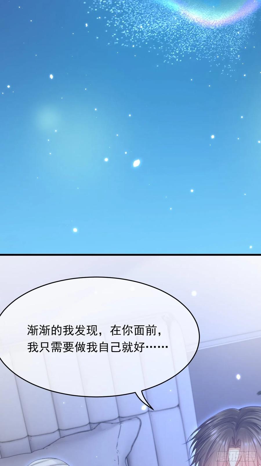 朝西，In or out - 第149话 为爱奔赴远方 - 第23张图