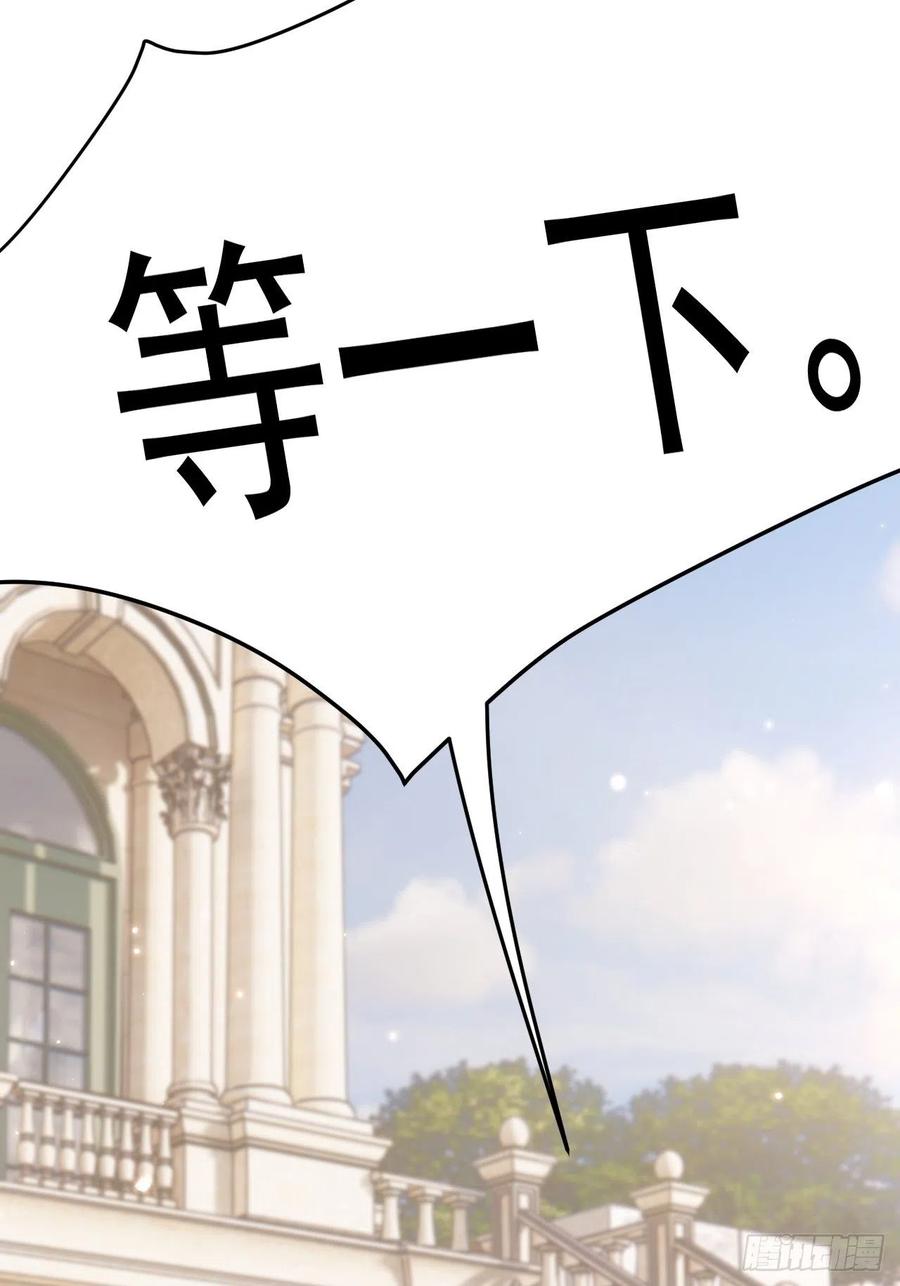 朝西，In or out - 第149话 为爱奔赴远方 - 第38张图