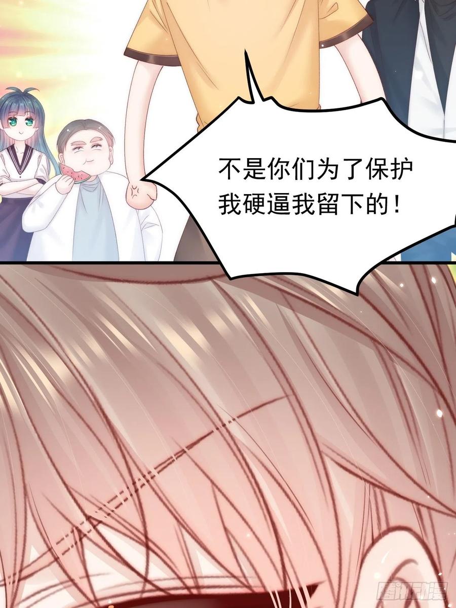 朝西，In or out - 第149话 为爱奔赴远方 - 第51张图