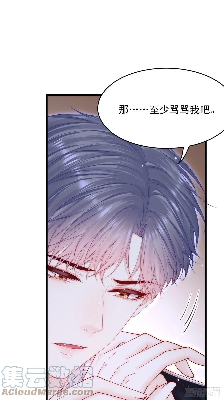 朝西，In or out - 第149话 为爱奔赴远方 - 第7张图