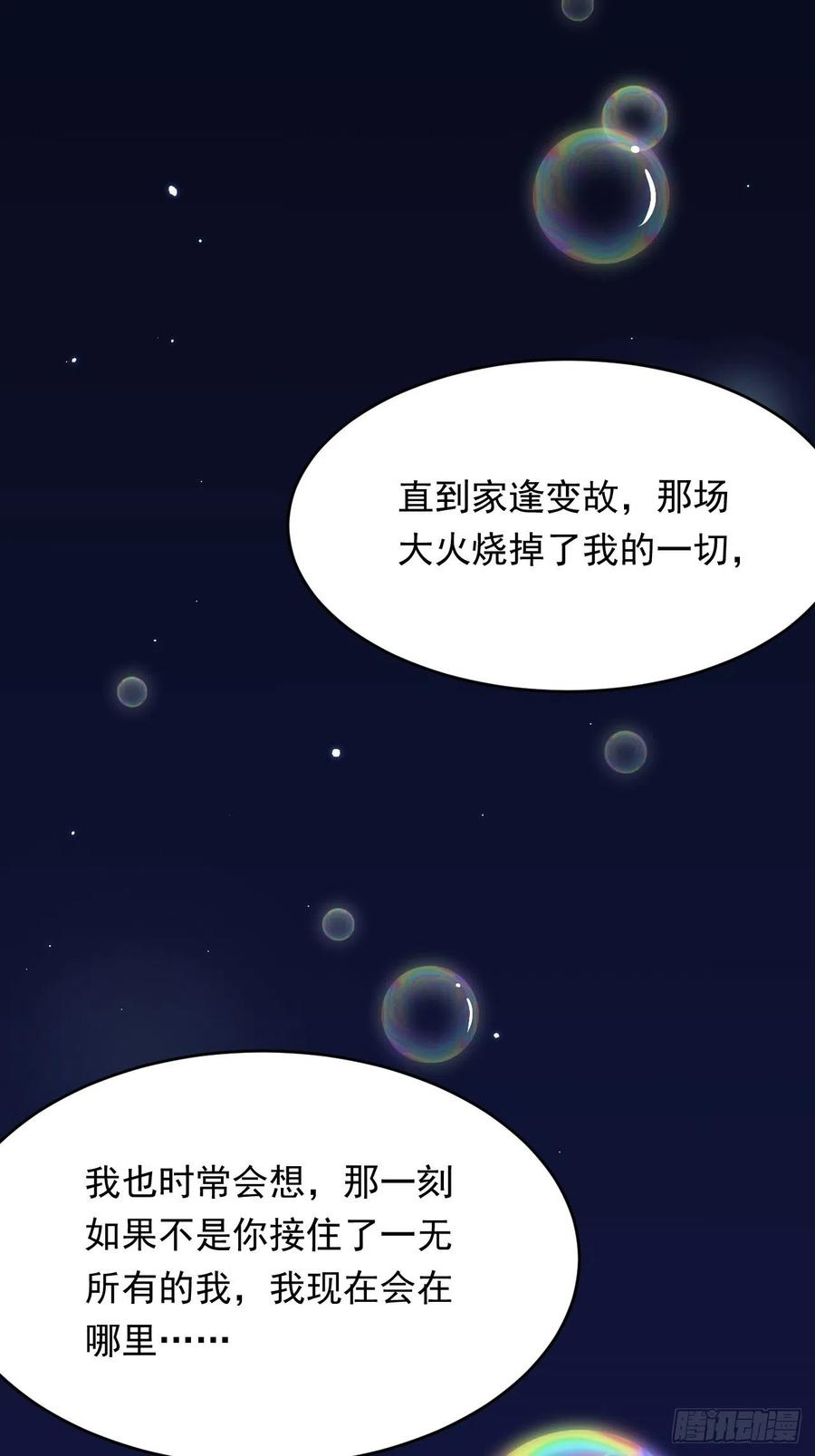 朝西，In or out - 第149话 为爱奔赴远方 - 第17张图