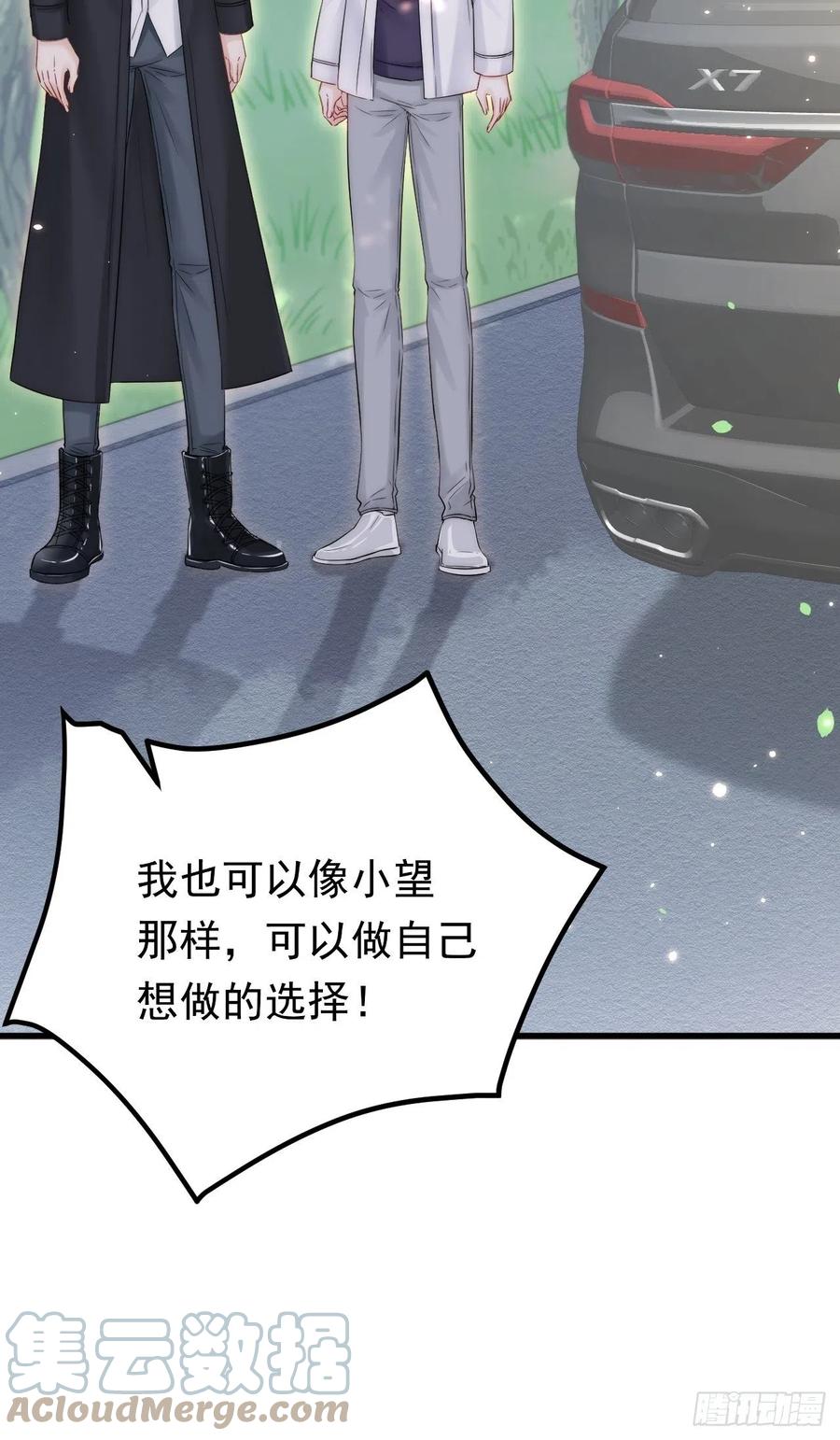 朝西，In or out - 第149话 为爱奔赴远方 - 第49张图