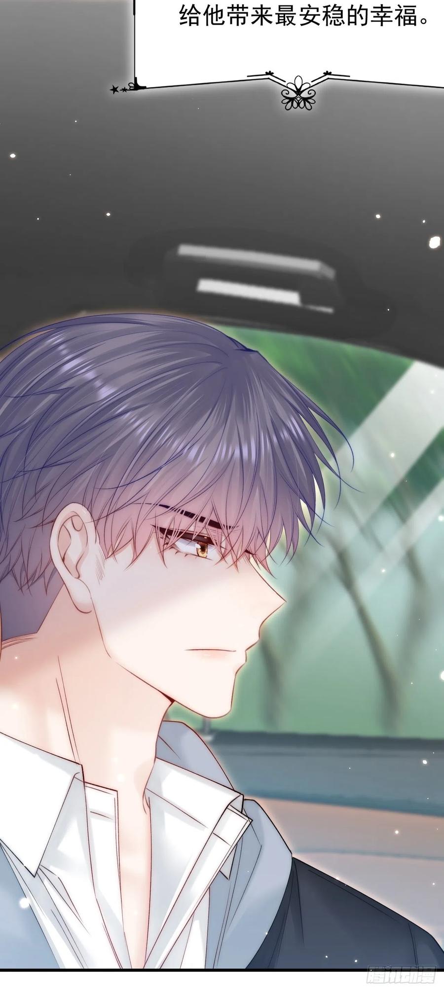 朝西，In or out - 第149话 为爱奔赴远方 - 第68张图