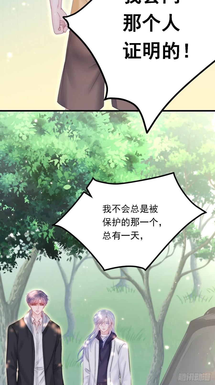 朝西，In or out - 第149话 为爱奔赴远方 - 第48张图