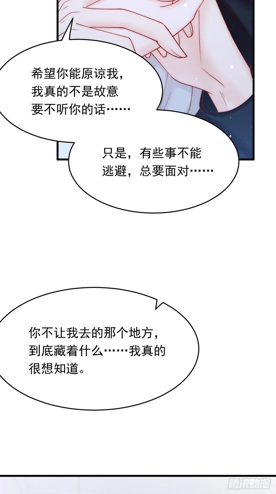 朝西，In or out - 第149话 为爱奔赴远方 - 第8张图