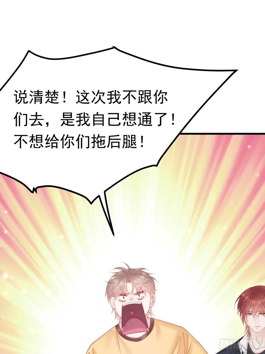 朝西，In or out - 第149话 为爱奔赴远方 - 第50张图