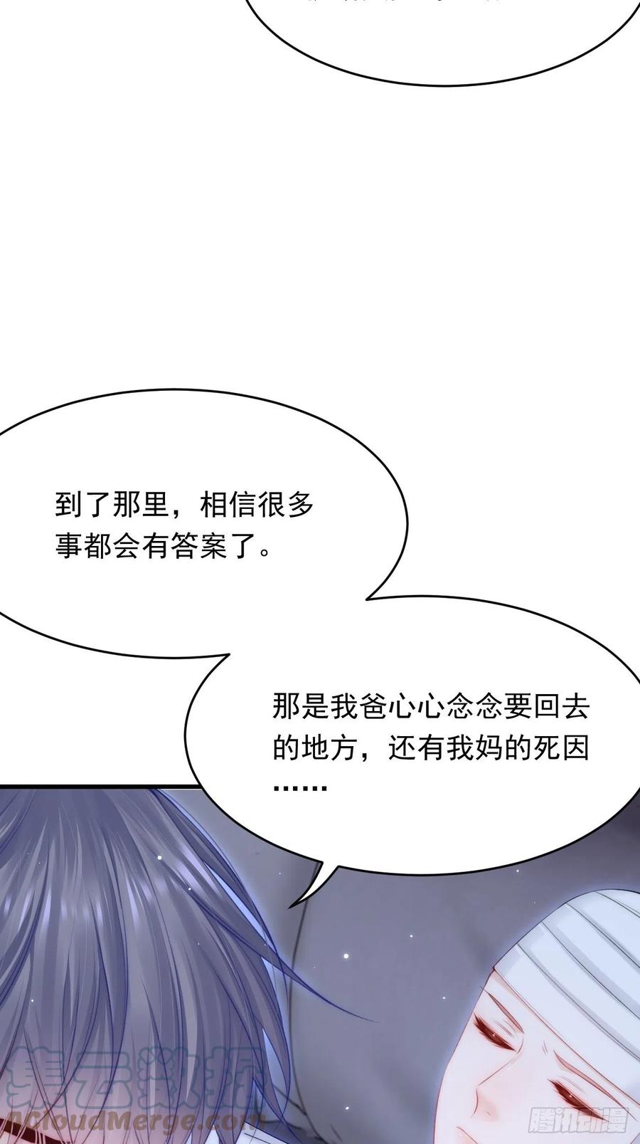 朝西，In or out - 第149话 为爱奔赴远方 - 第10张图