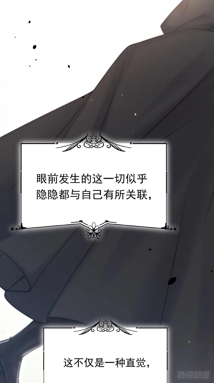 朝西，In or out - 第149话 为爱奔赴远方 - 第62张图