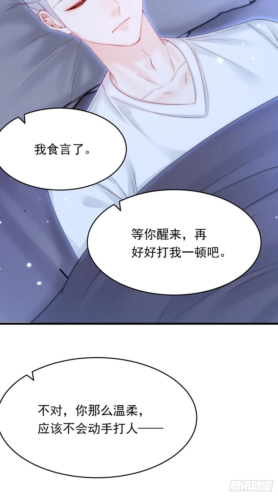 朝西，In or out - 第149话 为爱奔赴远方 - 第6张图