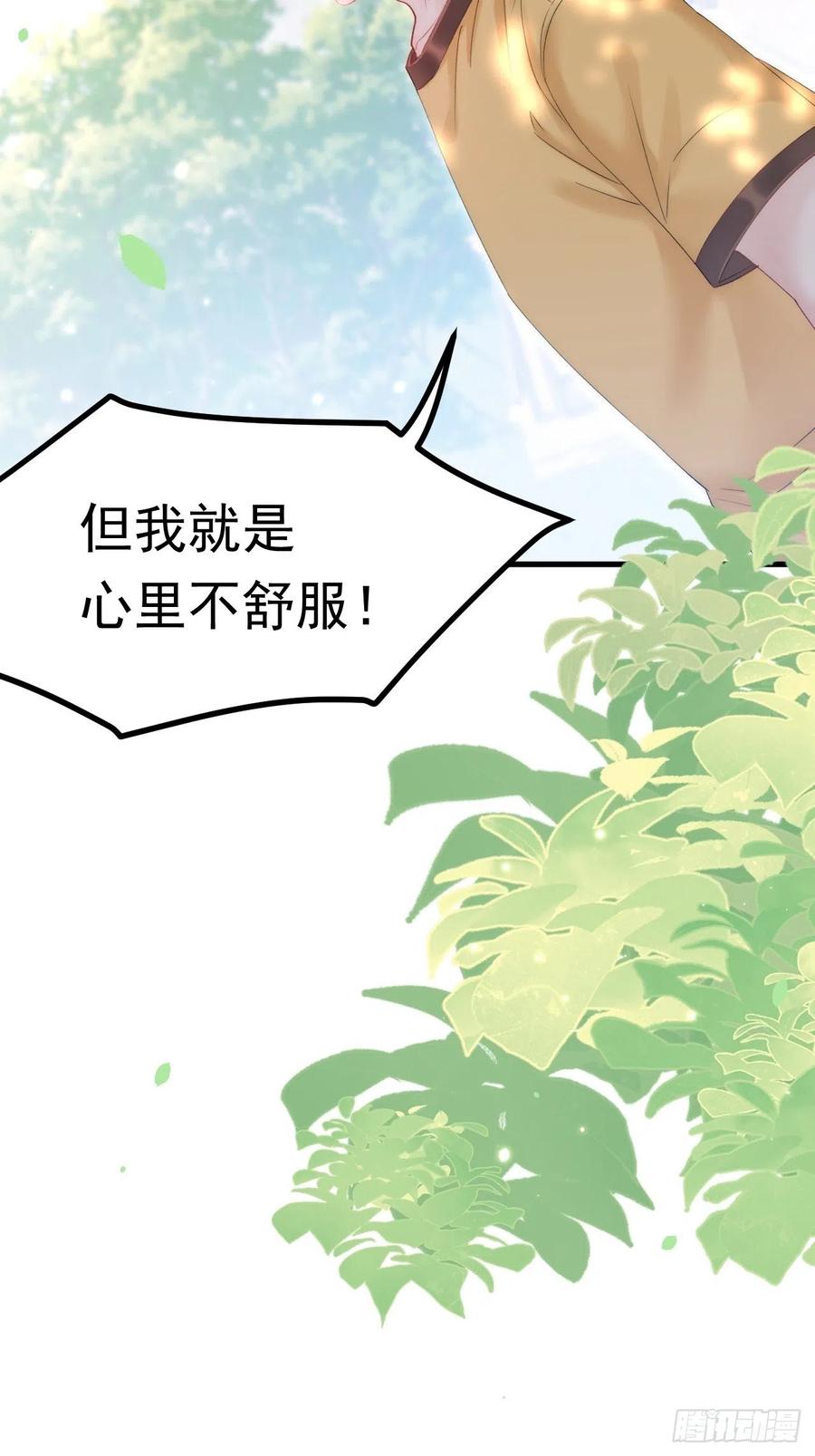 朝西，In or out - 第149话 为爱奔赴远方 - 第44张图