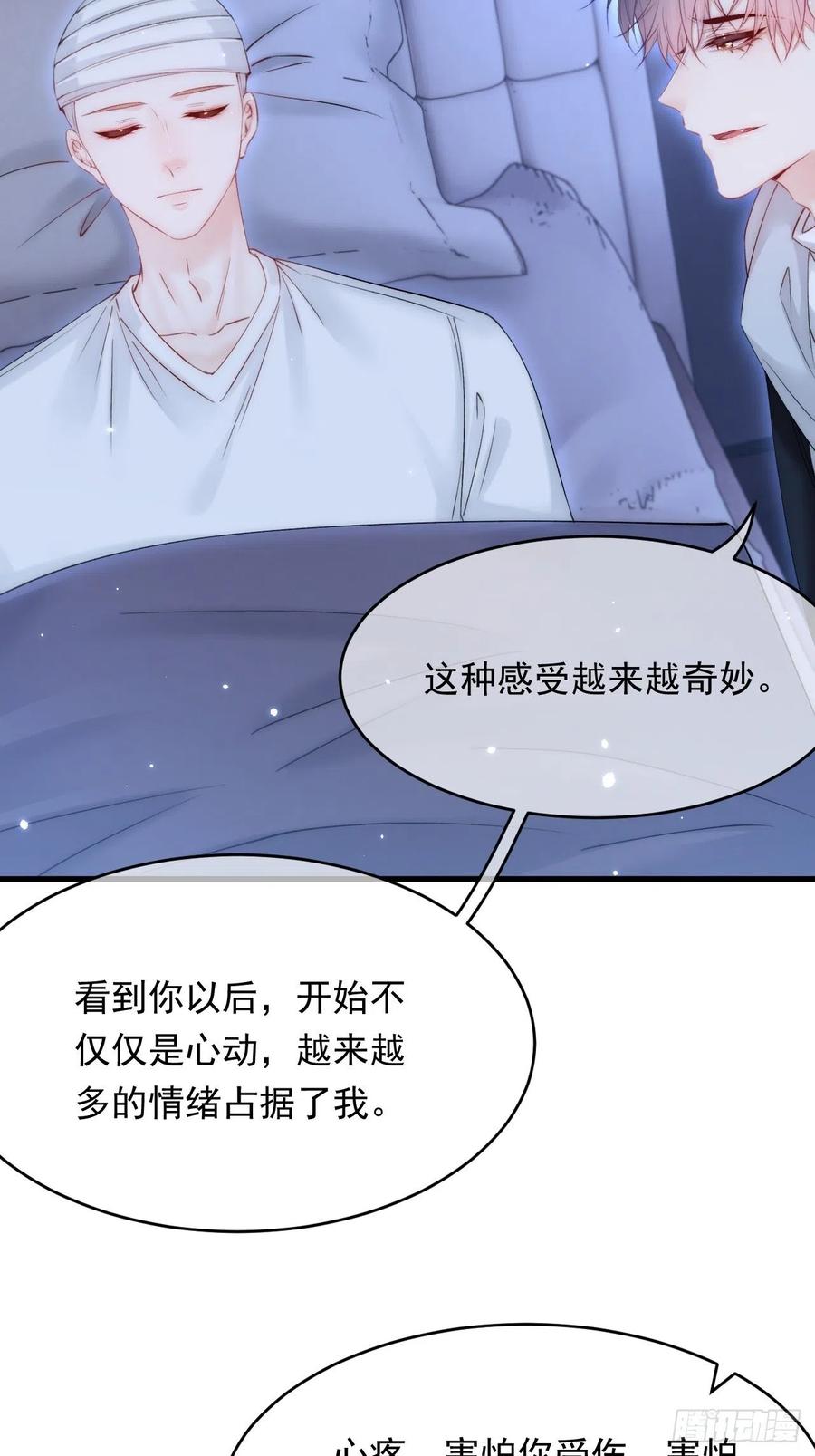 朝西，In or out - 第149话 为爱奔赴远方 - 第24张图