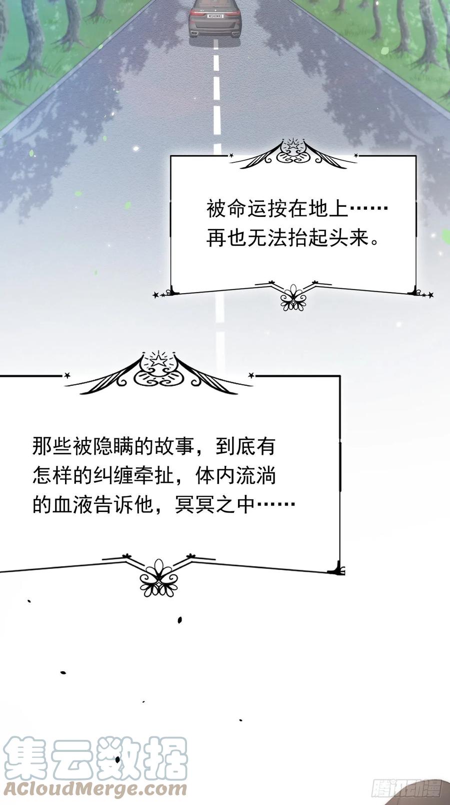 朝西，In or out - 第149话 为爱奔赴远方 - 第61张图