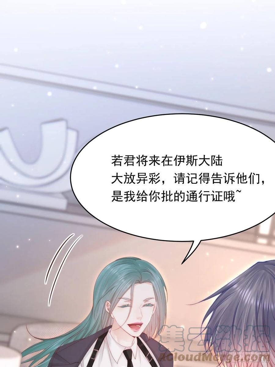 朝西，In or out - 第150话 级别太高无法检测 - 第31张图