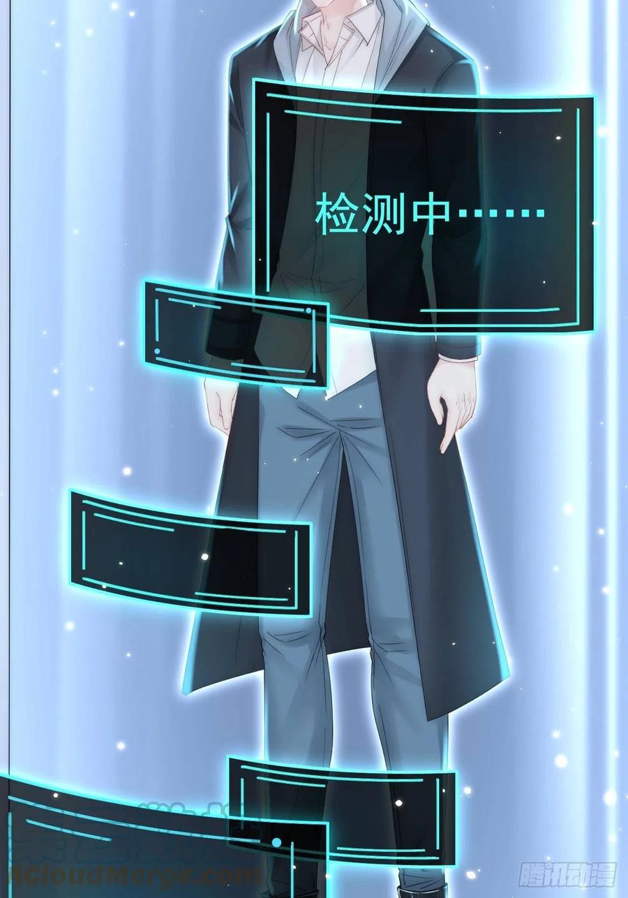 朝西，In or out - 第150话 级别太高无法检测 - 第16张图