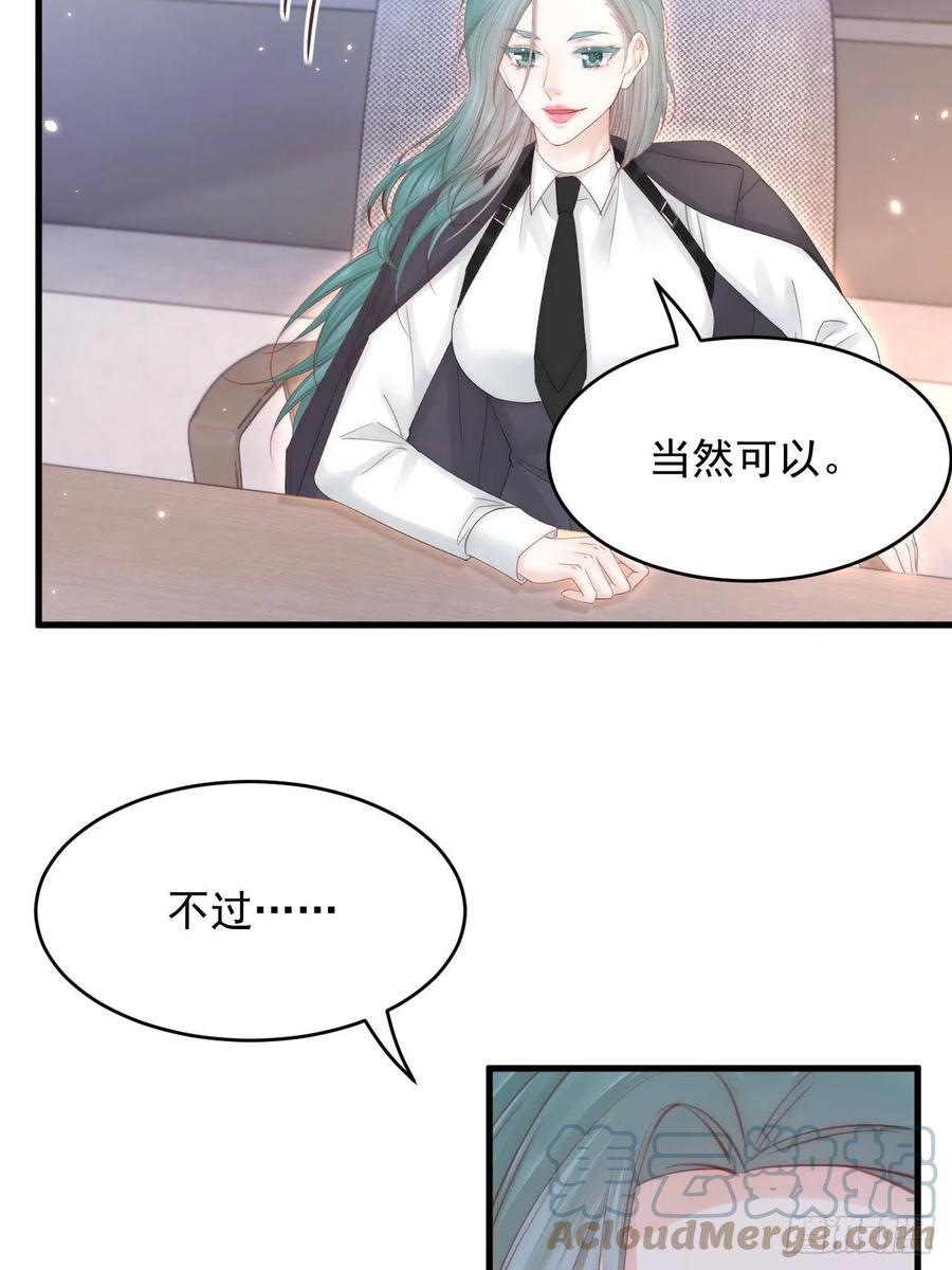 朝西，In or out - 第150话 级别太高无法检测 - 第28张图