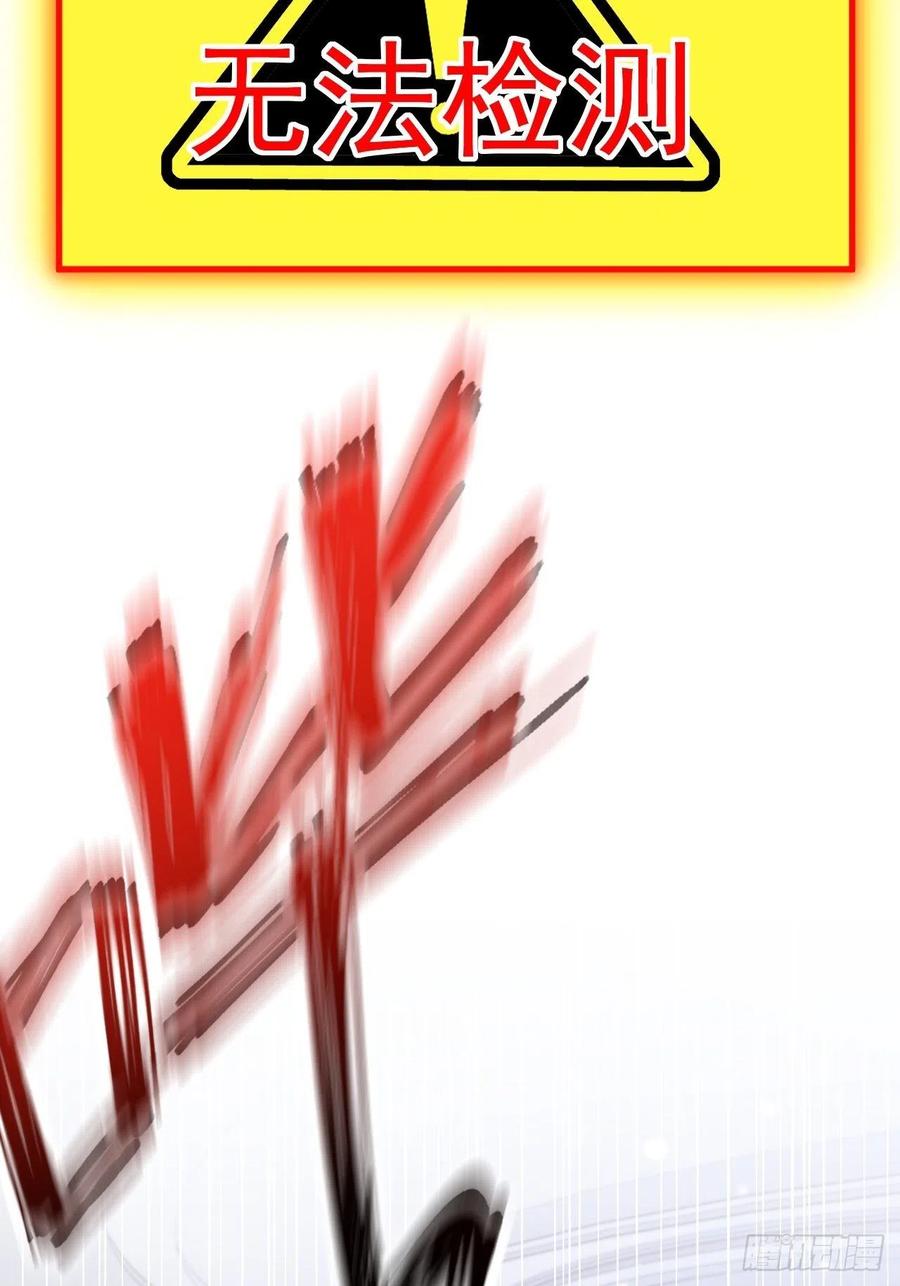 朝西，In or out - 第150话 级别太高无法检测 - 第18张图