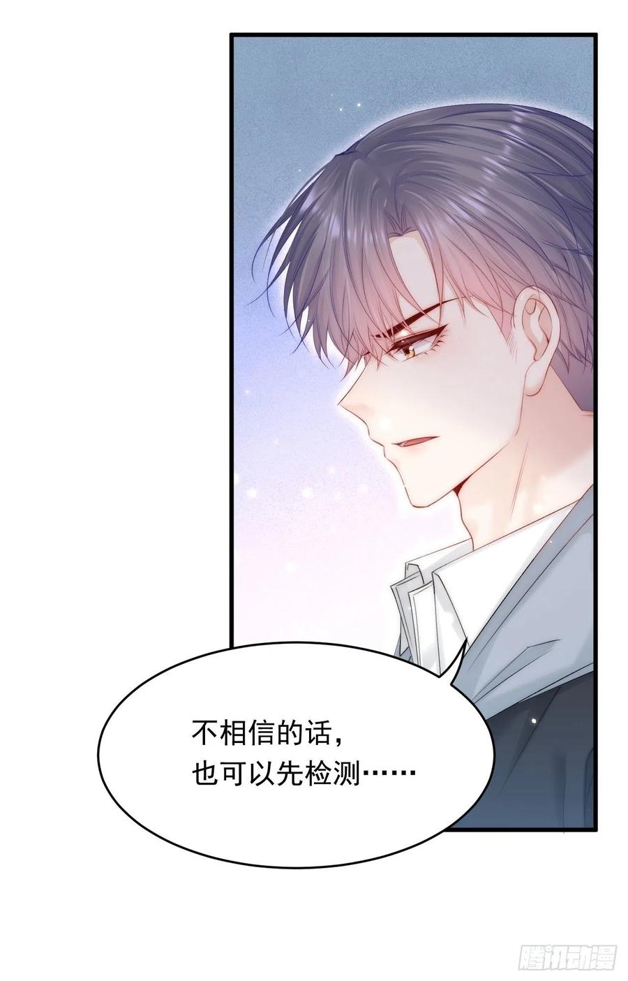 朝西，In or out - 第150话 级别太高无法检测 - 第38张图