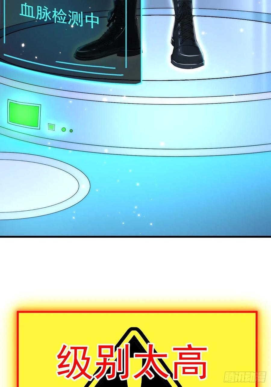 朝西，In or out - 第150话 级别太高无法检测 - 第17张图