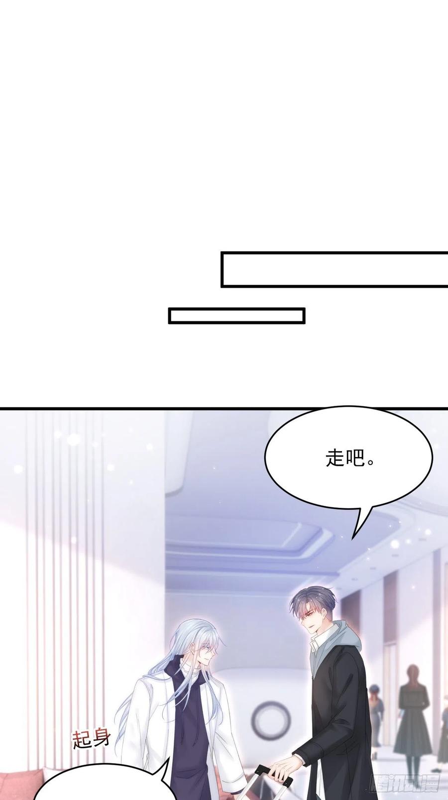 朝西，In or out - 第150话 级别太高无法检测 - 第45张图