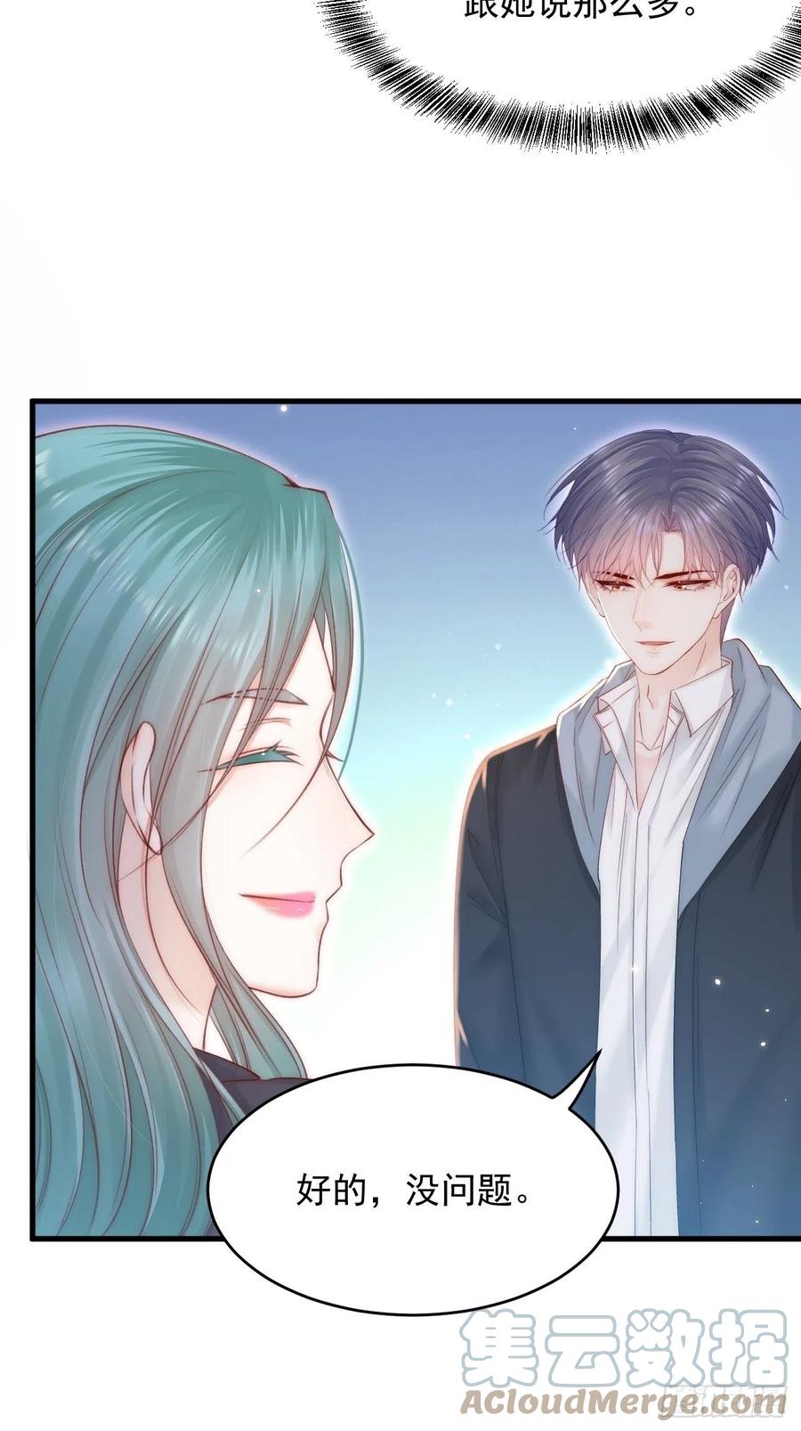 朝西，In or out - 第150话 级别太高无法检测 - 第34张图