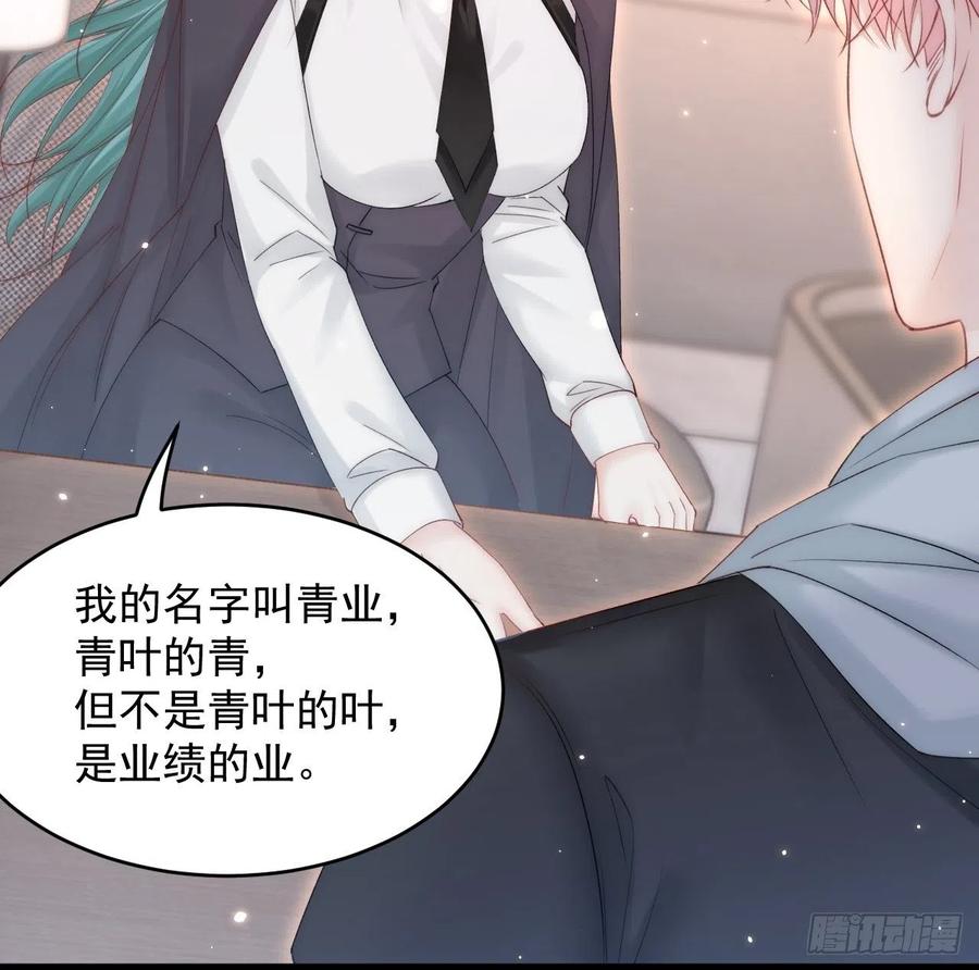 朝西，In or out - 第150话 级别太高无法检测 - 第32张图