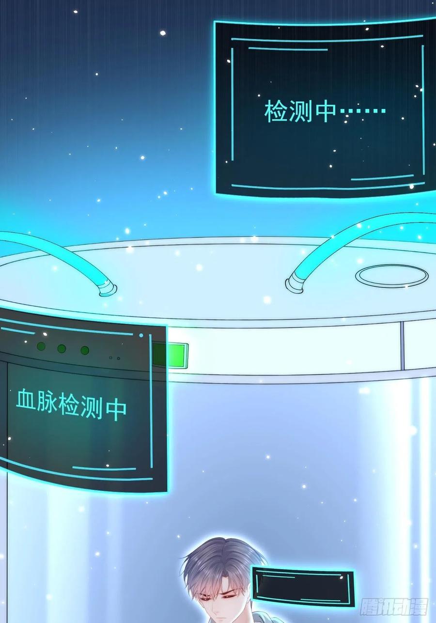 朝西，In or out - 第150话 级别太高无法检测 - 第15张图