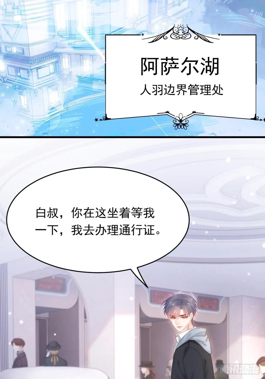 朝西，In or out - 第150话 级别太高无法检测 - 第5张图