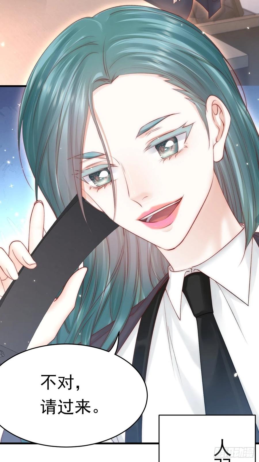 朝西，In or out - 第150话 级别太高无法检测 - 第23张图