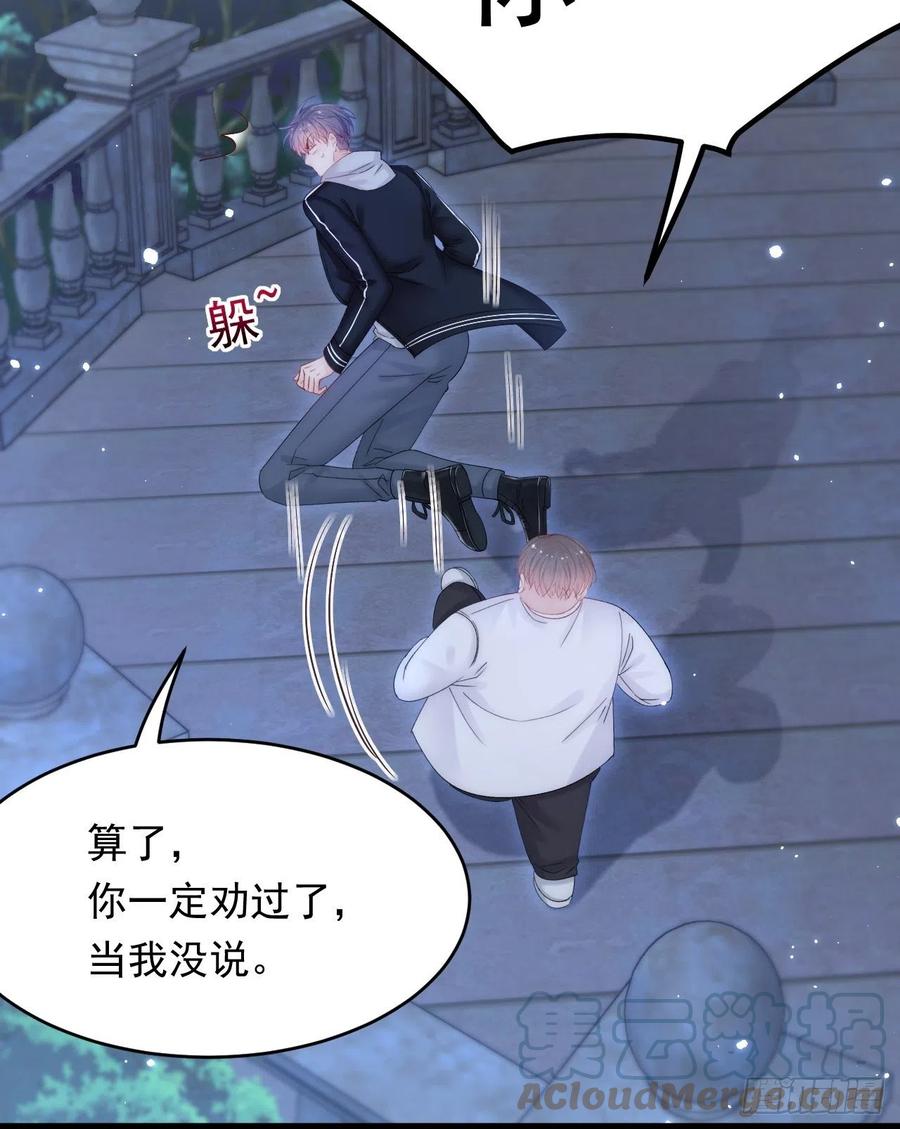 朝西，In or out - 第150话 级别太高无法检测 - 第13张图