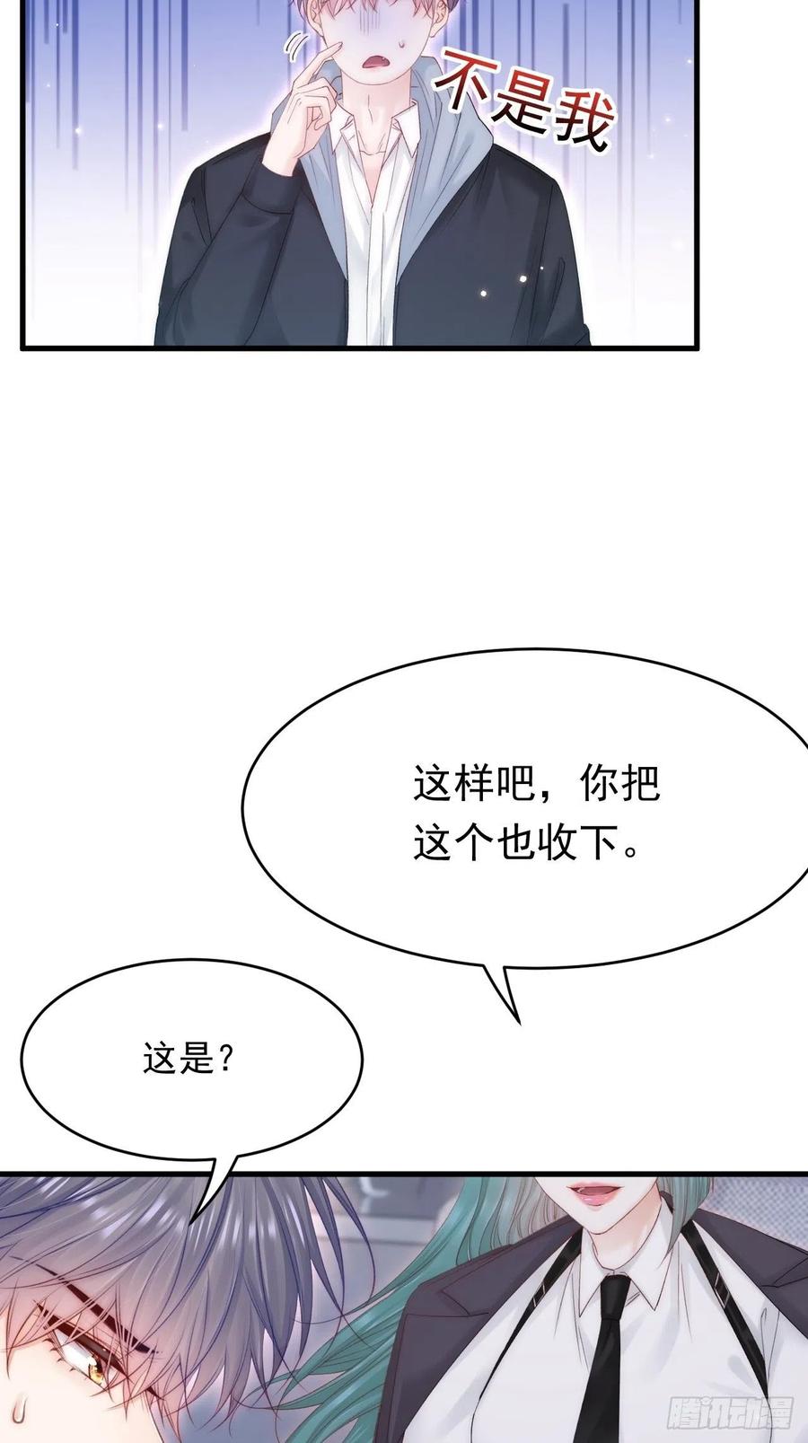 朝西，In or out - 第150话 级别太高无法检测 - 第42张图