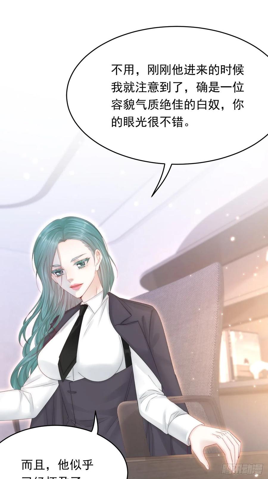 朝西，In or out - 第150话 级别太高无法检测 - 第39张图