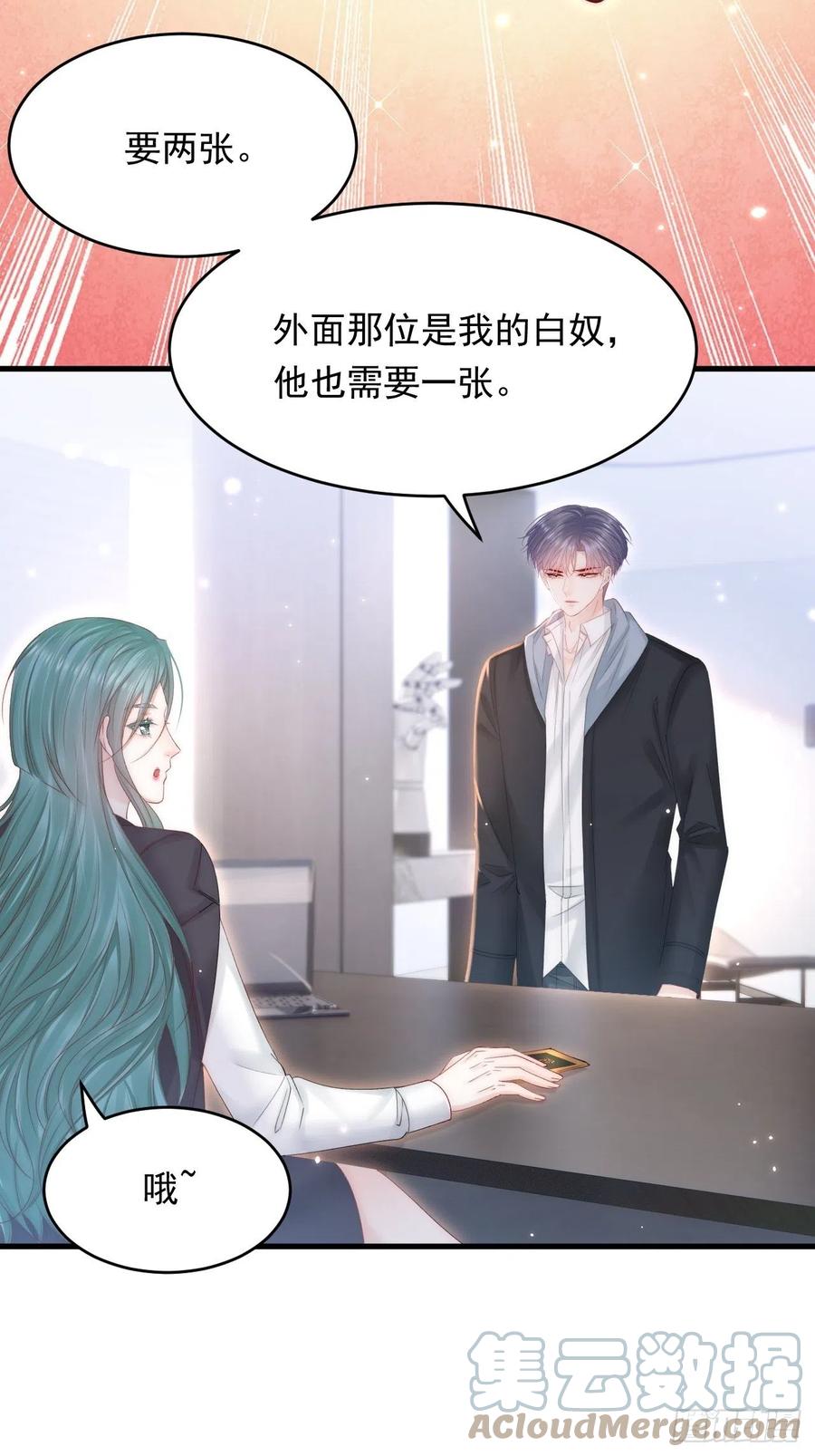 朝西，In or out - 第150话 级别太高无法检测 - 第37张图