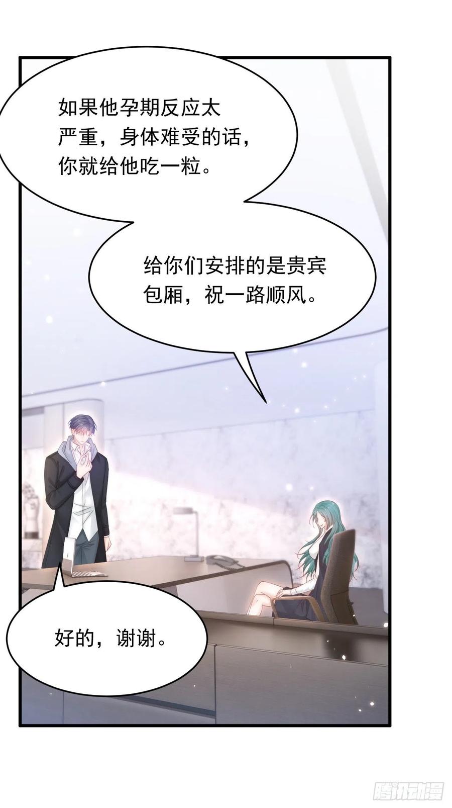 朝西，In or out - 第150话 级别太高无法检测 - 第44张图