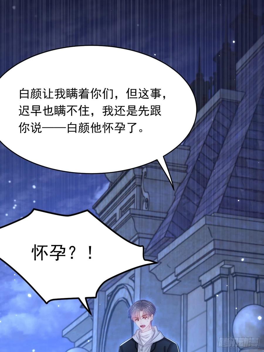 朝西，In or out - 第150话 级别太高无法检测 - 第9张图