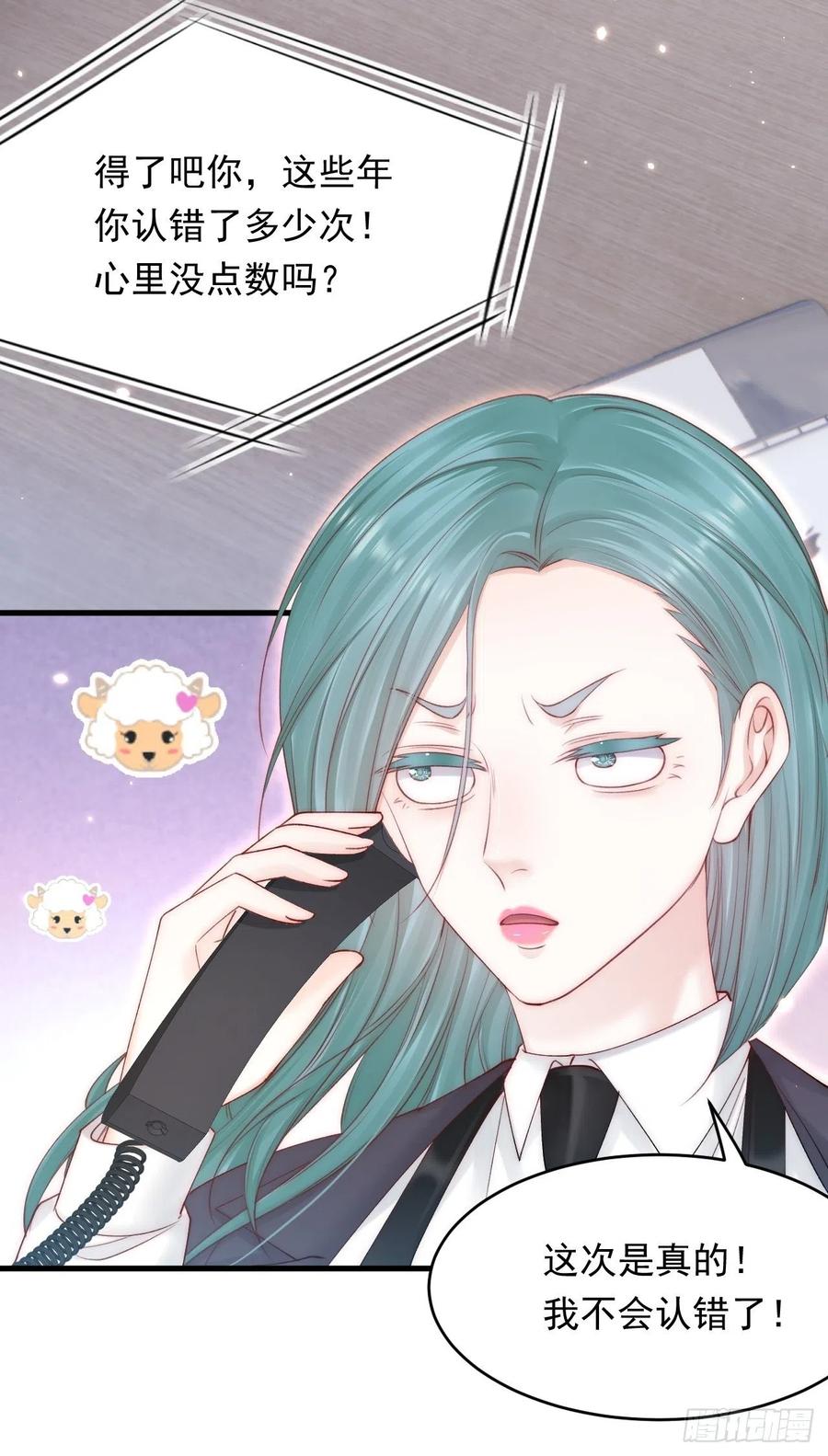 朝西，In or out - 第150话 级别太高无法检测 - 第48张图