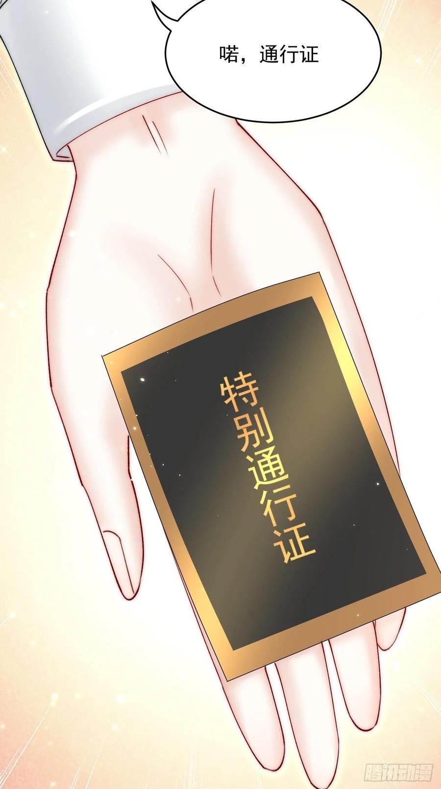 朝西，In or out - 第150话 级别太高无法检测 - 第36张图