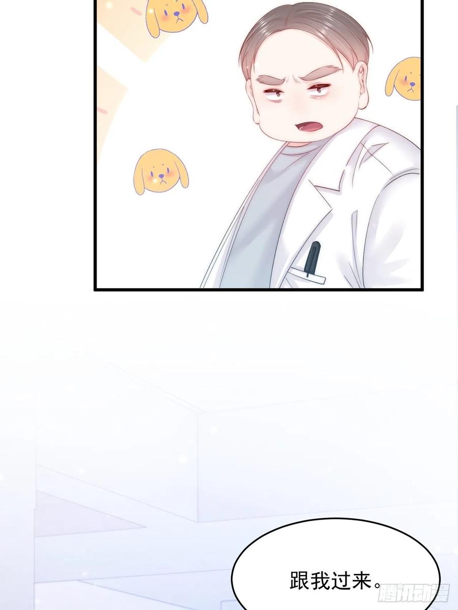 朝西，In or out - 第151话 徐弯弯之死 - 第51张图