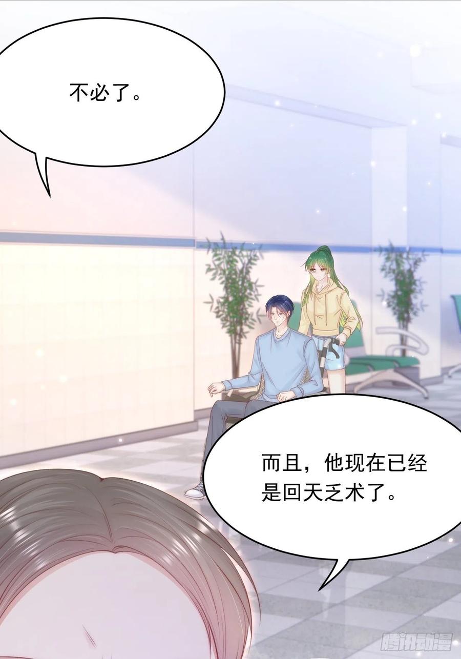 朝西，In or out - 第151话 徐弯弯之死 - 第41张图