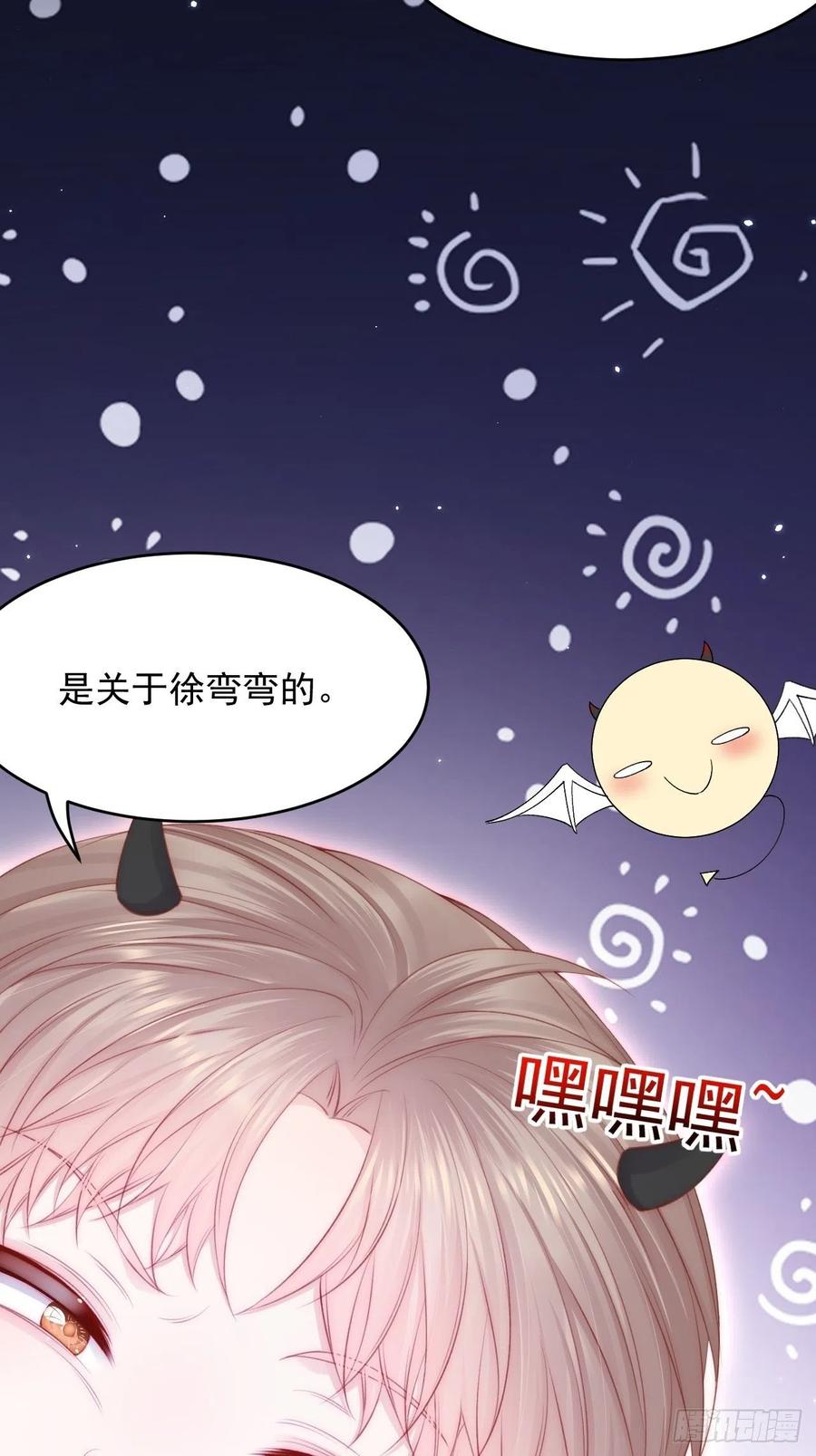 朝西，In or out - 第151话 徐弯弯之死 - 第17张图