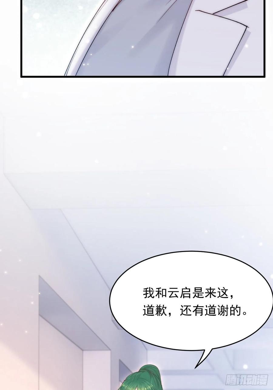 朝西，In or out - 第151话 徐弯弯之死 - 第39张图