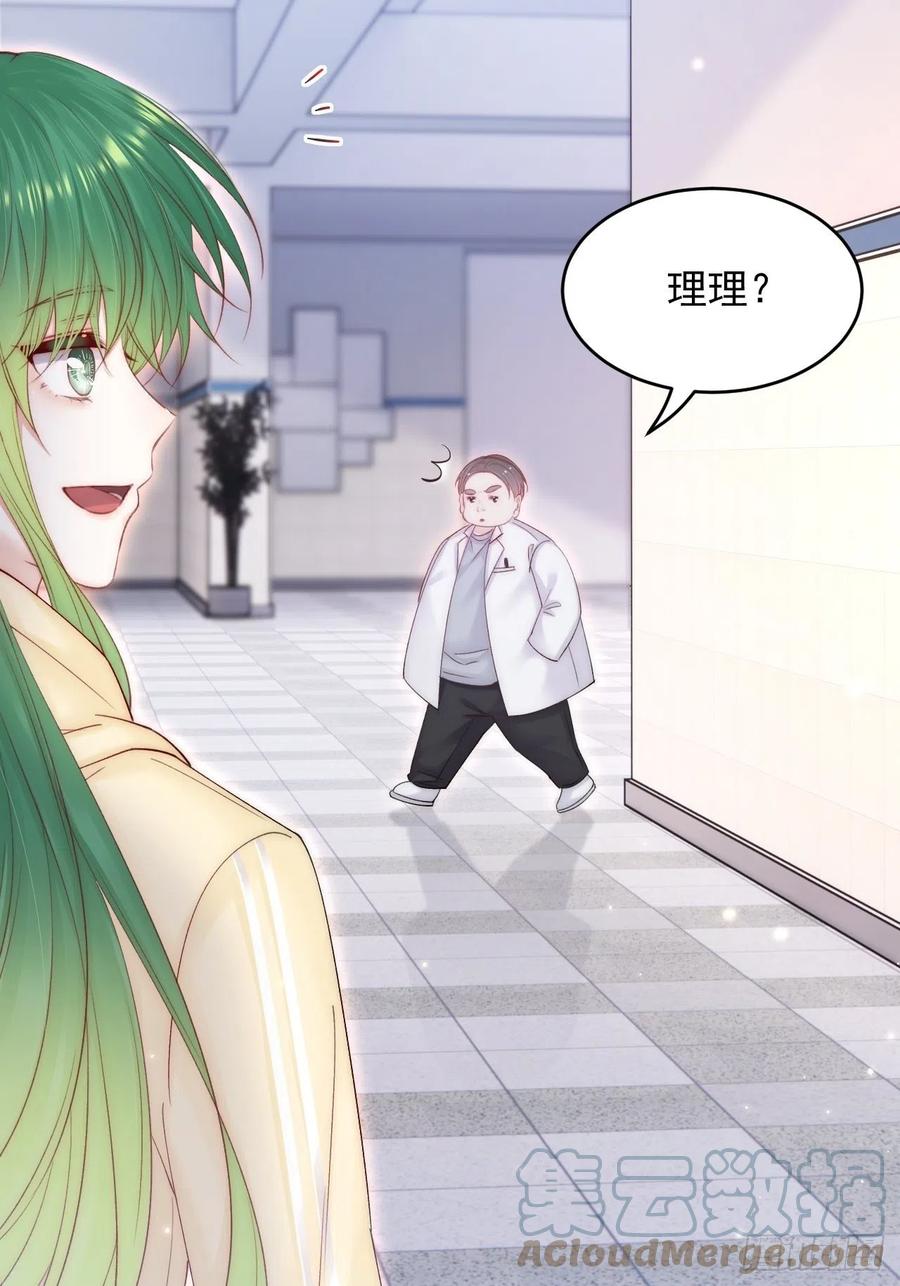 朝西，In or out - 第151话 徐弯弯之死 - 第37张图