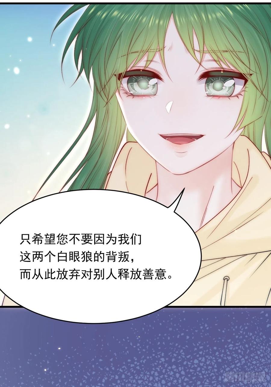 朝西，In or out - 第151话 徐弯弯之死 - 第45张图