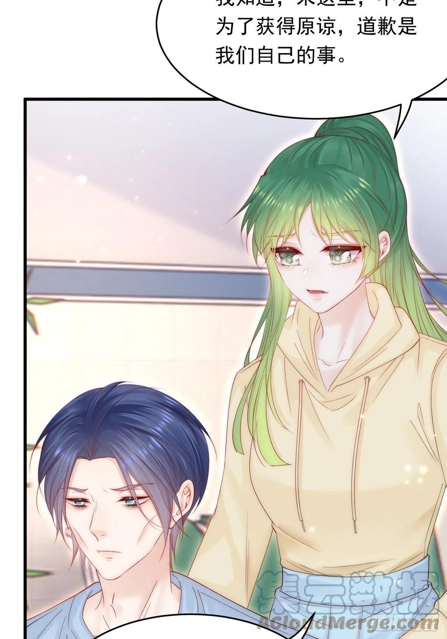 朝西，In or out - 第151话 徐弯弯之死 - 第43张图